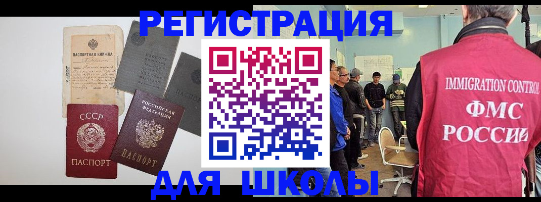 временная регистрация собственник в Камышине