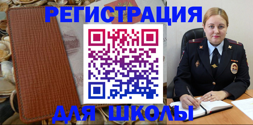 прописка паспорт в Камышине