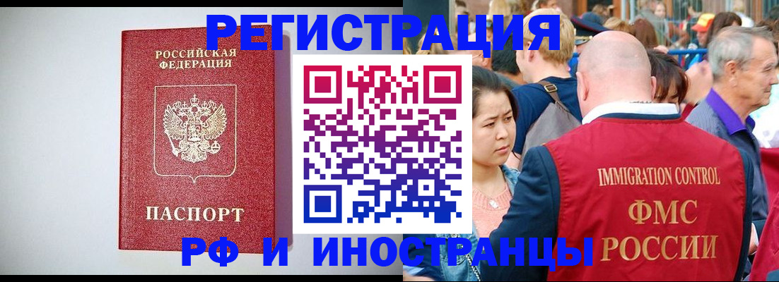 временная регистрация госуслуги в Камышине