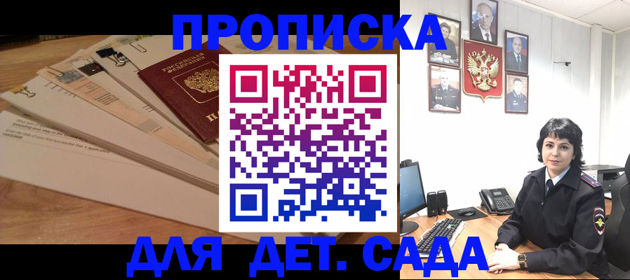 прописка иностранных граждан в Камышине