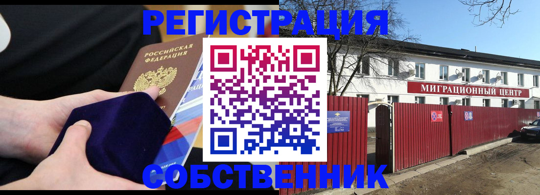 регистрация в Камышине