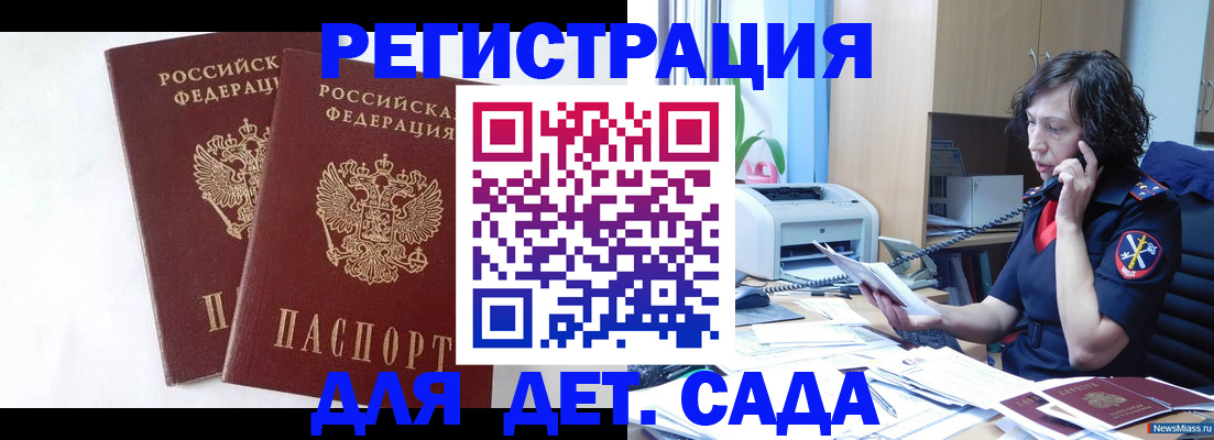 временная регистрация поиск в Камышине